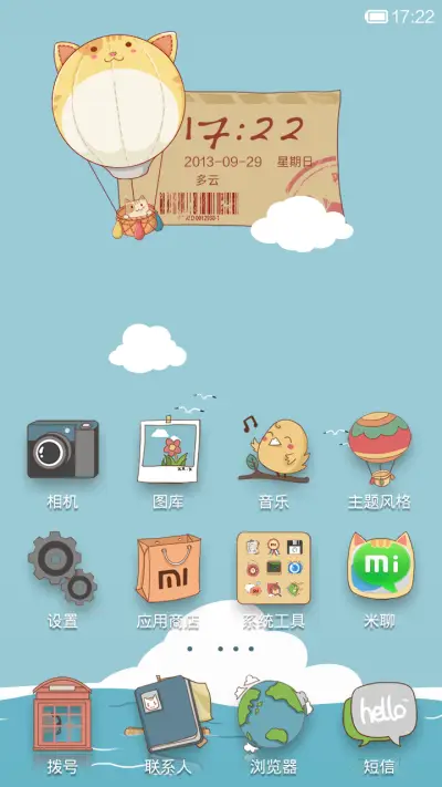 环游旅行 - Screenshot 2