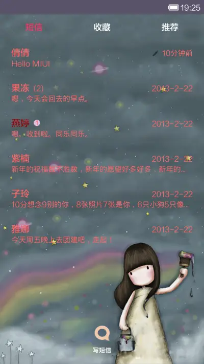 那些年gorjuss许下的愿望 - Screenshot 5