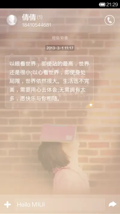 朦胧 - Screenshot 9