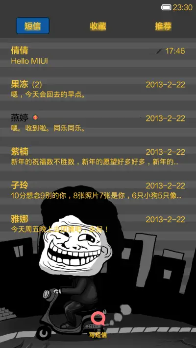 我要恋爱 - Screenshot 6