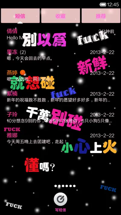 别把我的机机玩坏了(动态锁屏+密码锁+个性壁纸) - Screenshot 5