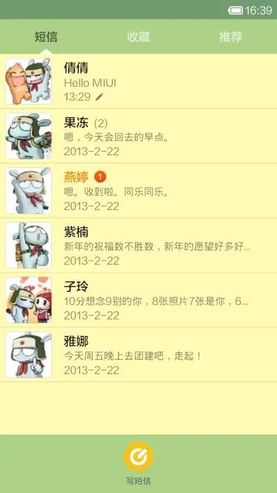 夏日冰淇淋 - Screenshot 6