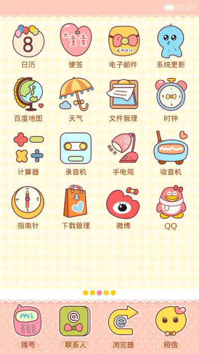 大童童 - Screenshot 3