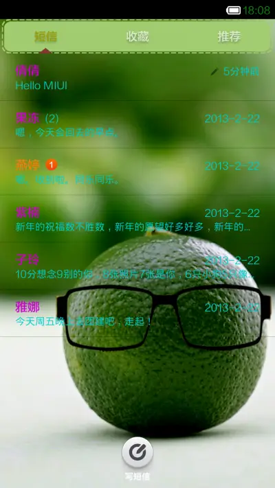 水果之恋 - Screenshot 5