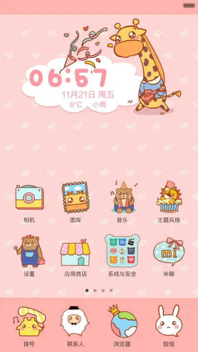 萌萌哒动物party - Screenshot 2