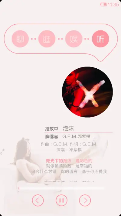 身材苗条才是女人 - Screenshot 3