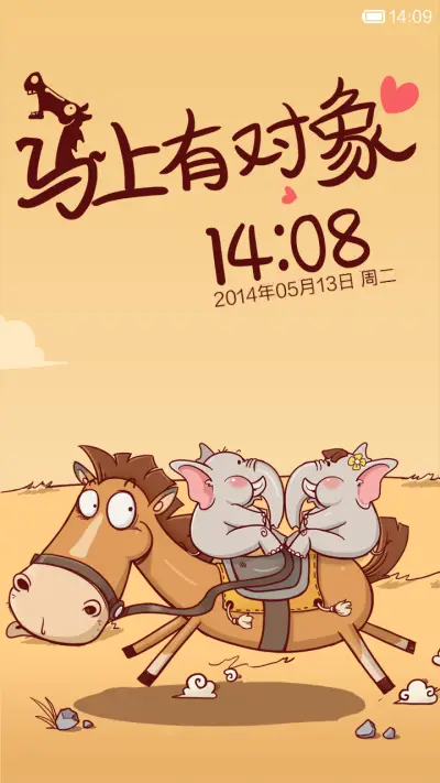 马上有（加微信送贺卡） - Screenshot 5