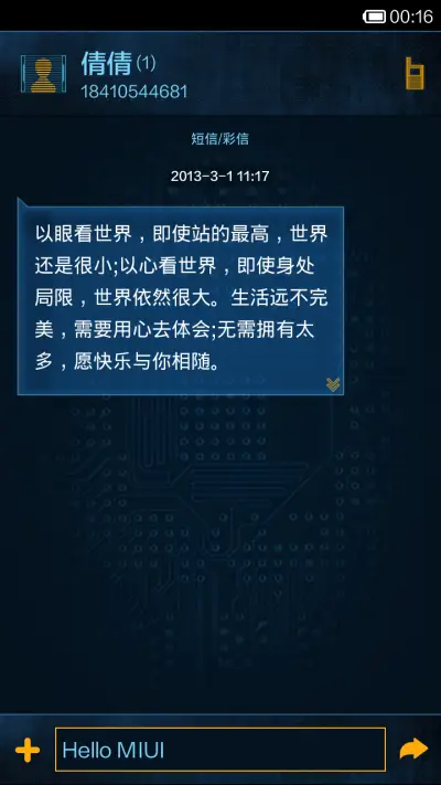 机器之芯 - Screenshot 7