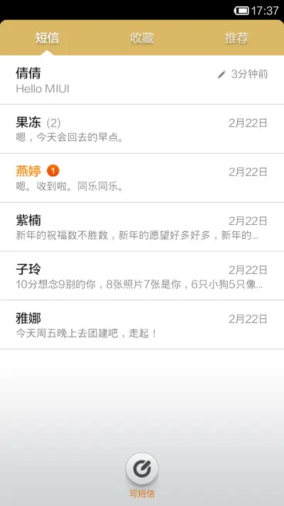 苏州印象 - Screenshot 5