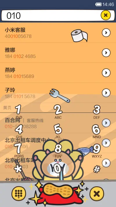 Din和Chezze的日常 - Screenshot 4
