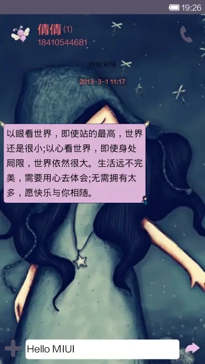 那些年gorjuss许下的愿望 - Screenshot 6