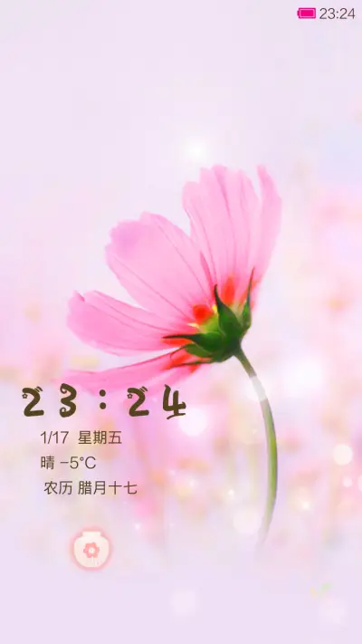 彼岸花&相念 - Screenshot 1