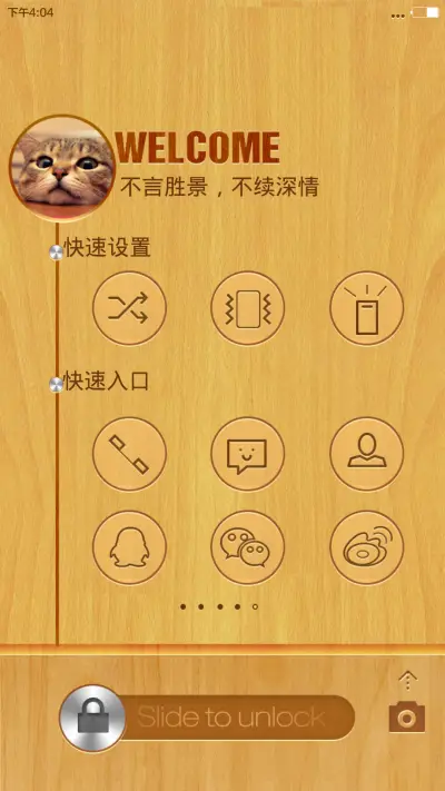 木纹style（好评返全款） - Screenshot 5