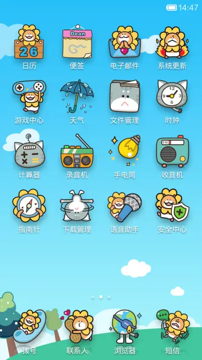 Din和Chezze的日常 - Screenshot 3