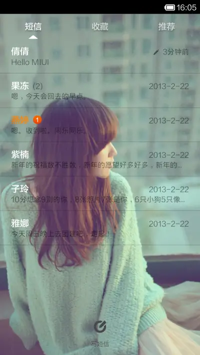 爱了你一整个曾经（自定义锁屏文字） - Screenshot 7