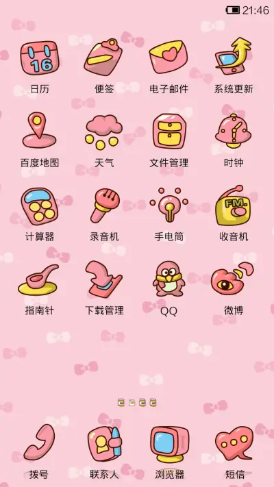 小Q厨娘秀 - Screenshot 3