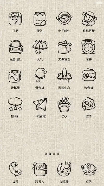 在巴黎说爱你 - Screenshot 3