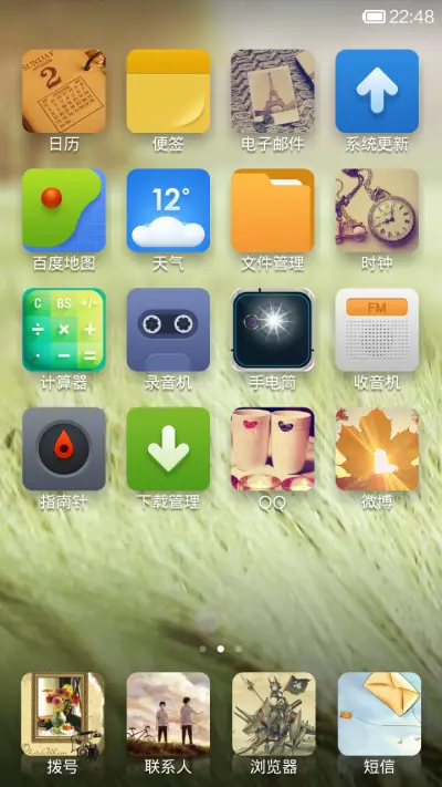 治愈系（修改版） - Screenshot 3