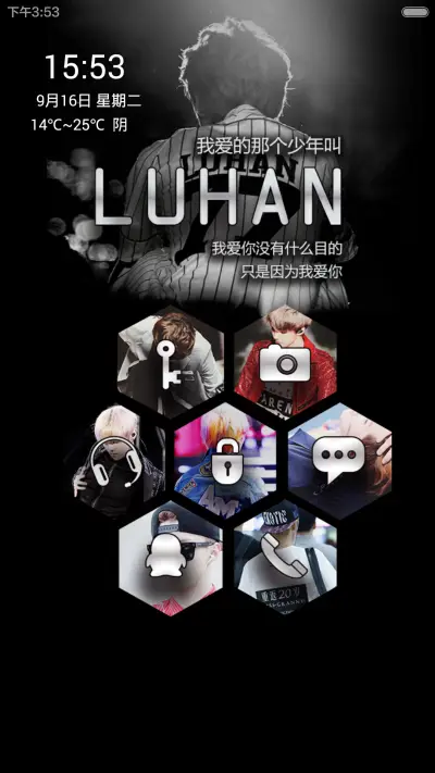我爱的那个少年叫LUHAN - Screenshot 1