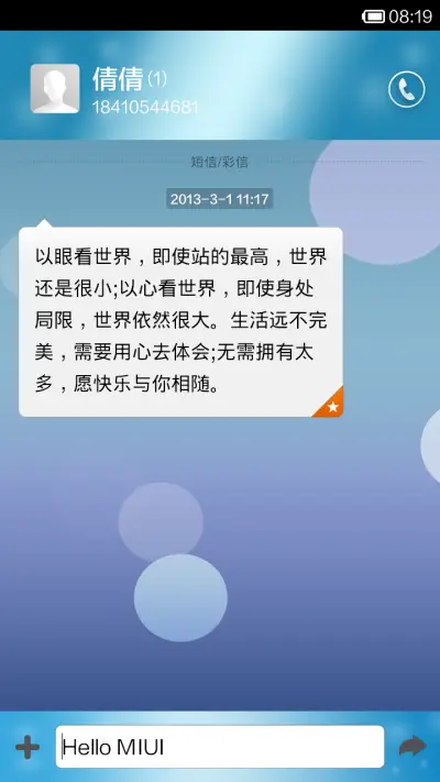 炫彩，诚心之作『31色炫彩动态日历』 - Screenshot 6