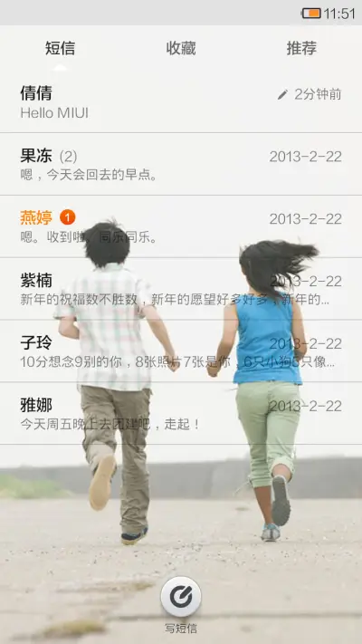 毕业季（青春期） - Screenshot 5