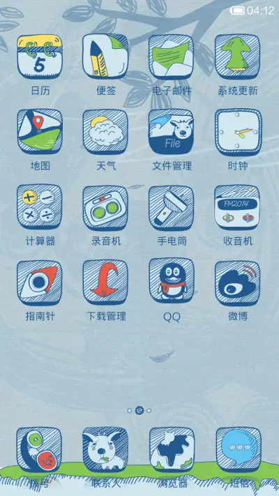 傻狍纸君 - Screenshot 7