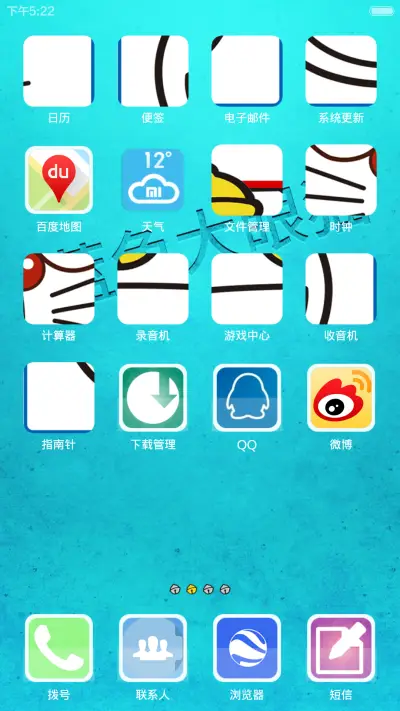 那些年蓝色大眼猫 - Screenshot 3