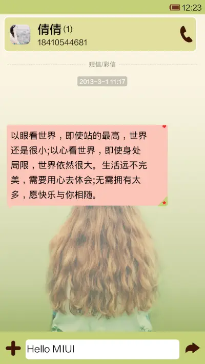 梦里见过你的背影 - Screenshot 6