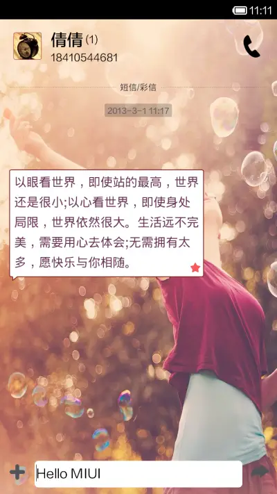 时间都去哪儿了 - Screenshot 6