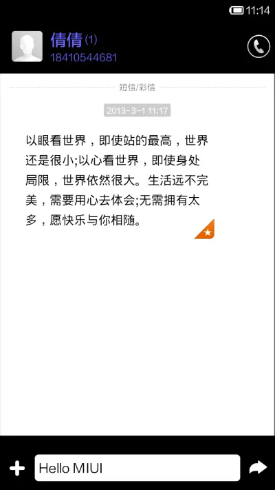 好男人就是我 - Screenshot 6