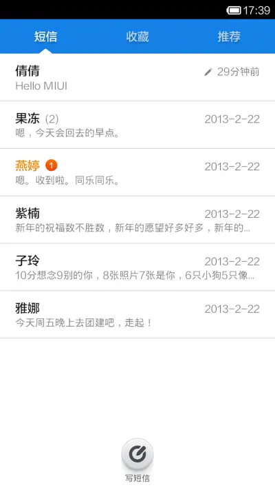 约会大战 The second season - Screenshot 5