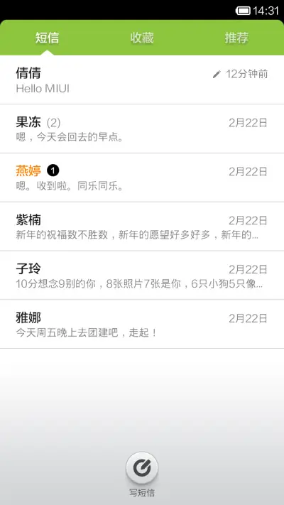 王新玮的绣思MIUI - Screenshot 5