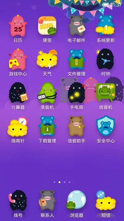 小萌怪 - Screenshot 3