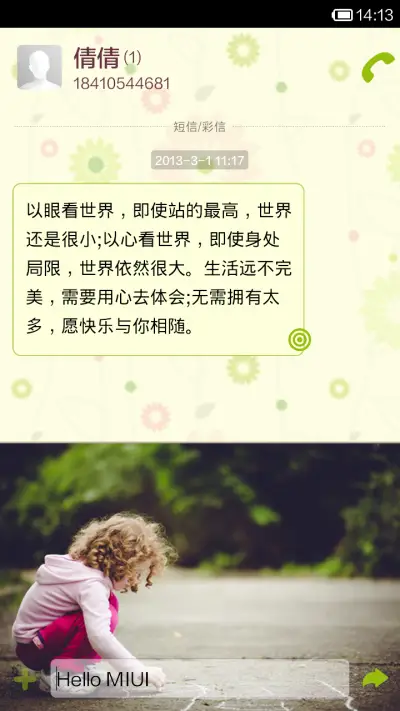 纯真年代 - Screenshot 6