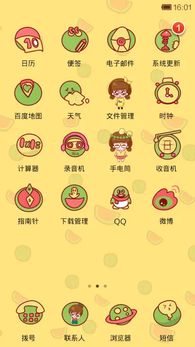 小小瑶的西瓜季 - Screenshot 3