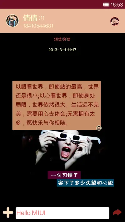 谢绝施舍 - Screenshot 6