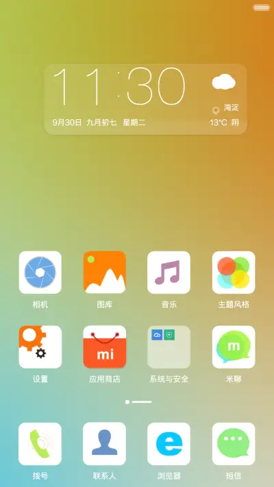 cool mi (V6版) - Screenshot 2
