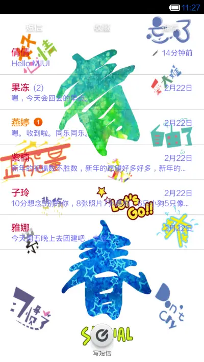 再见，青春 - Screenshot 5