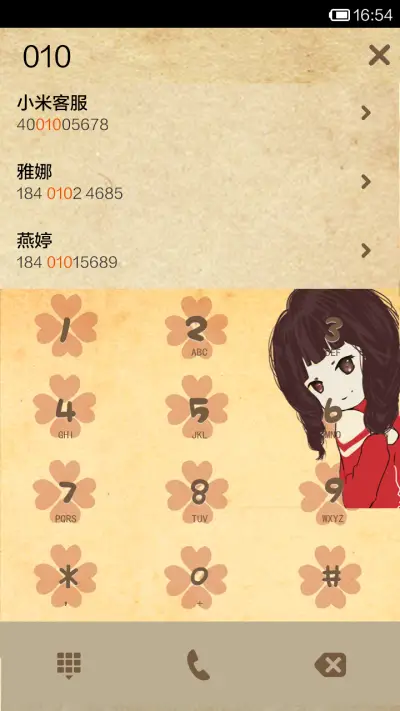 致我们朦胧的初恋 - Screenshot 4