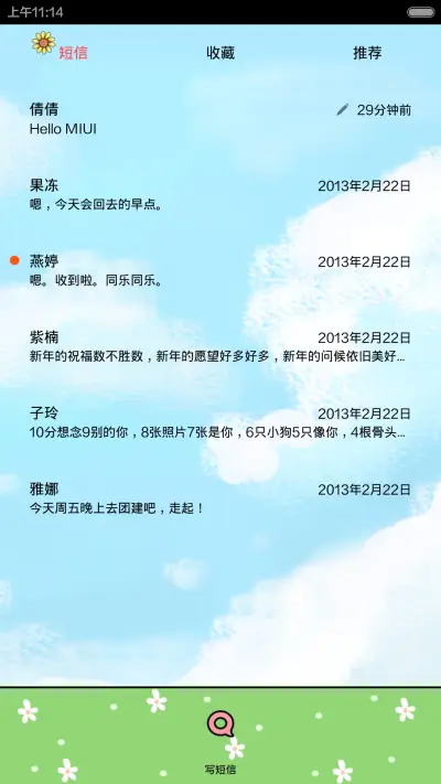 小希波西米亚风【音乐界面+短信弹窗+数字解锁+一键清理】 - Screenshot 5