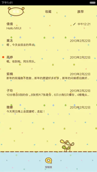 小小麦的熊熊装(自由桌面+图标全覆盖） - Screenshot 8