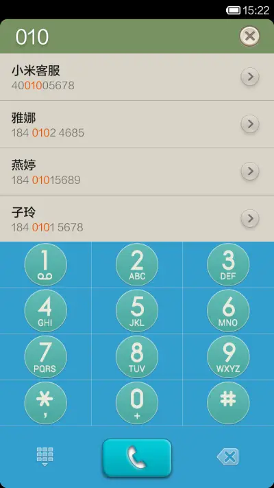 馨之蓝 - Screenshot 6