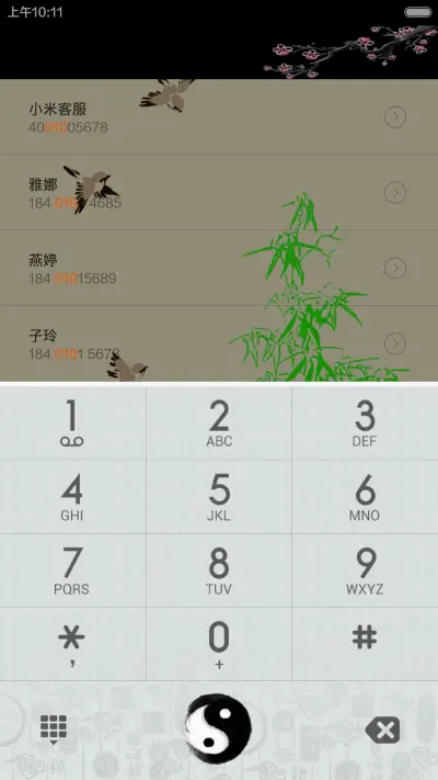 水墨物语 - Screenshot 4