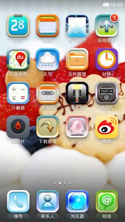 冰激凌 - Screenshot 4