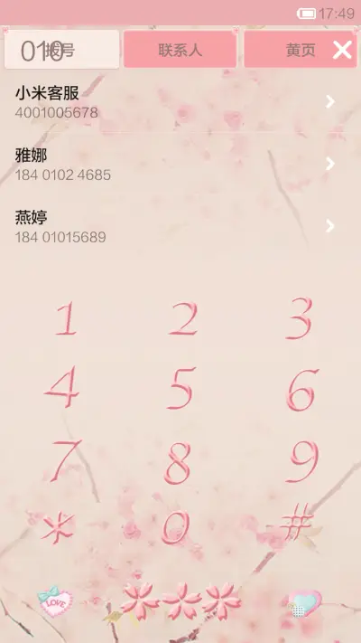 春天花会开 - Screenshot 4
