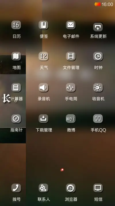 希雅（自由桌面） - Screenshot 3