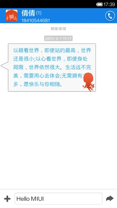 约会大战 The second season - Screenshot 6