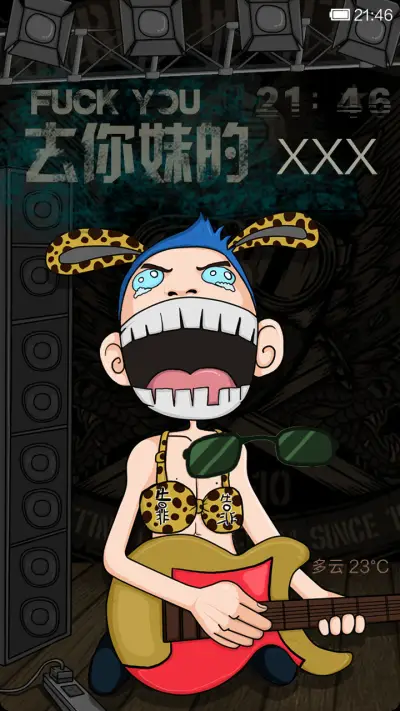 Marsking的暴力吐槽(自定义锁屏文字） - Screenshot 2