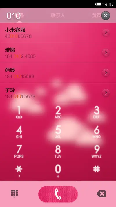 多功能锁屏（5种趣味锁屏） - Screenshot 4