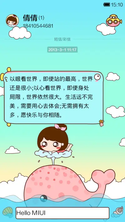 小薇鲸鱼姬（重力+动态锁屏） - Screenshot 6